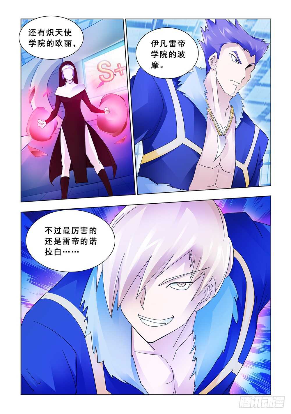 第149话-第150话