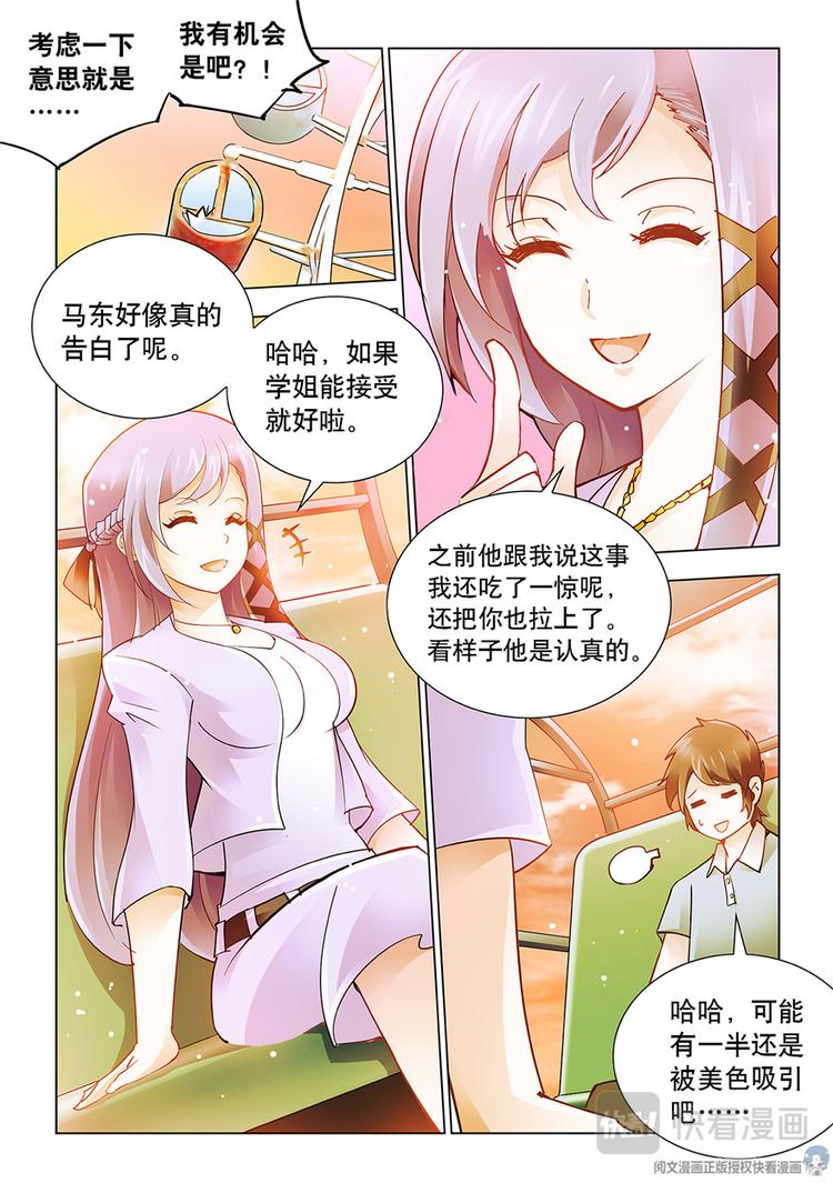 第16话-第16话