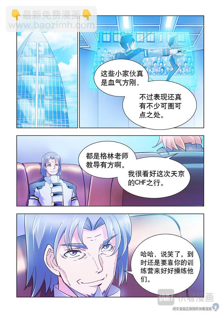 第16话-第16话