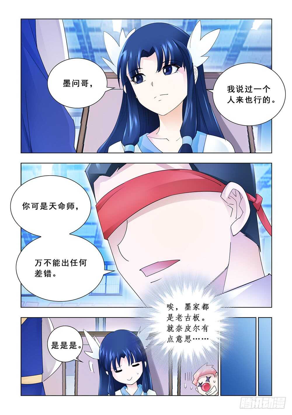 第151话-第152话