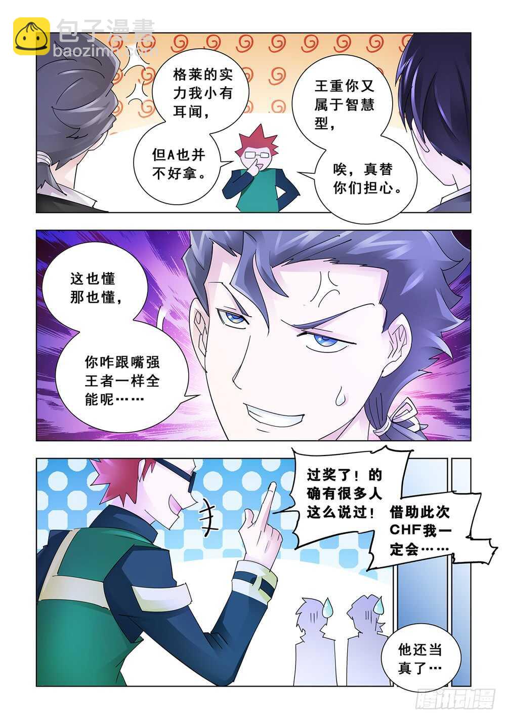 第151话-第152话