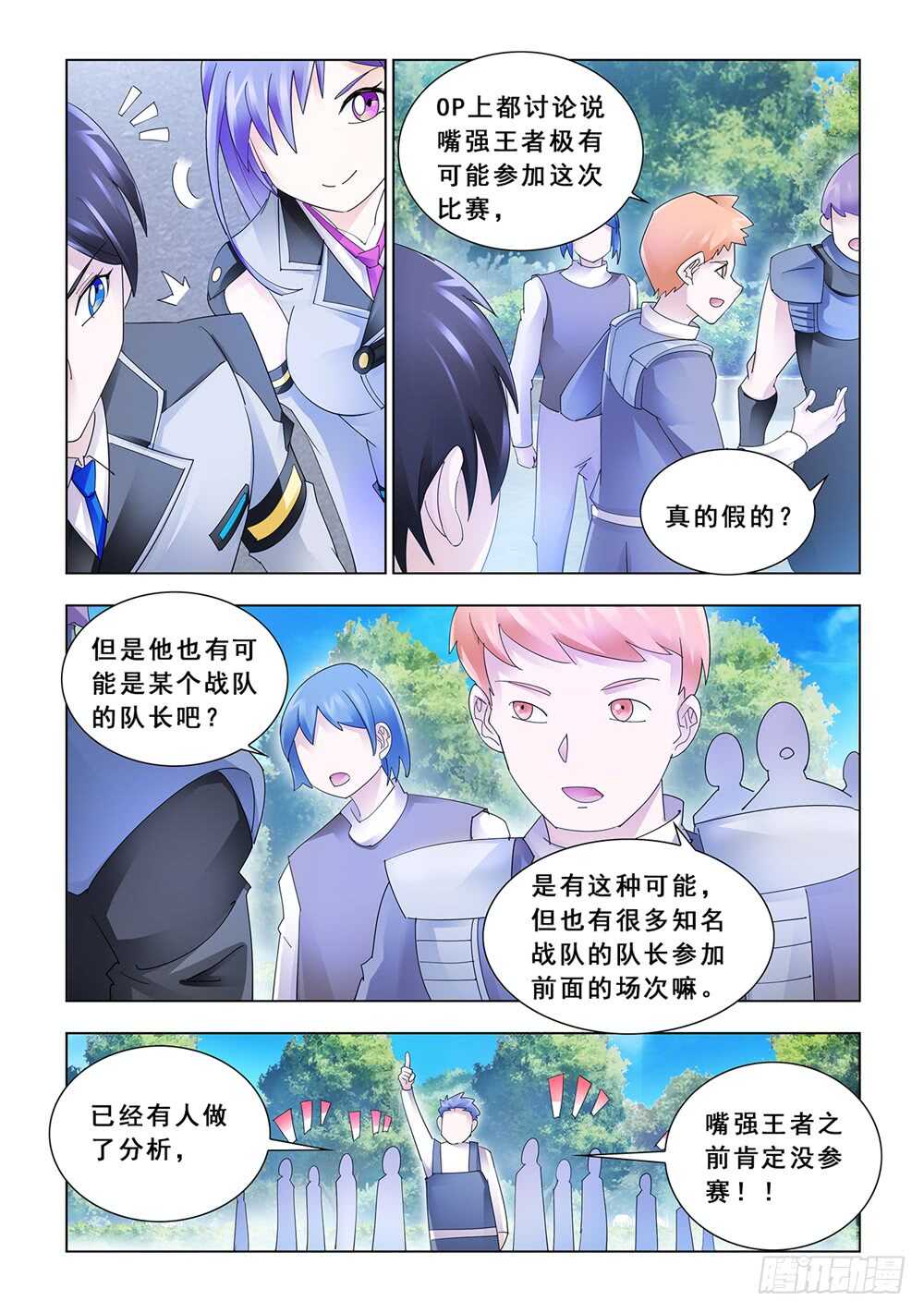 第151话-第152话