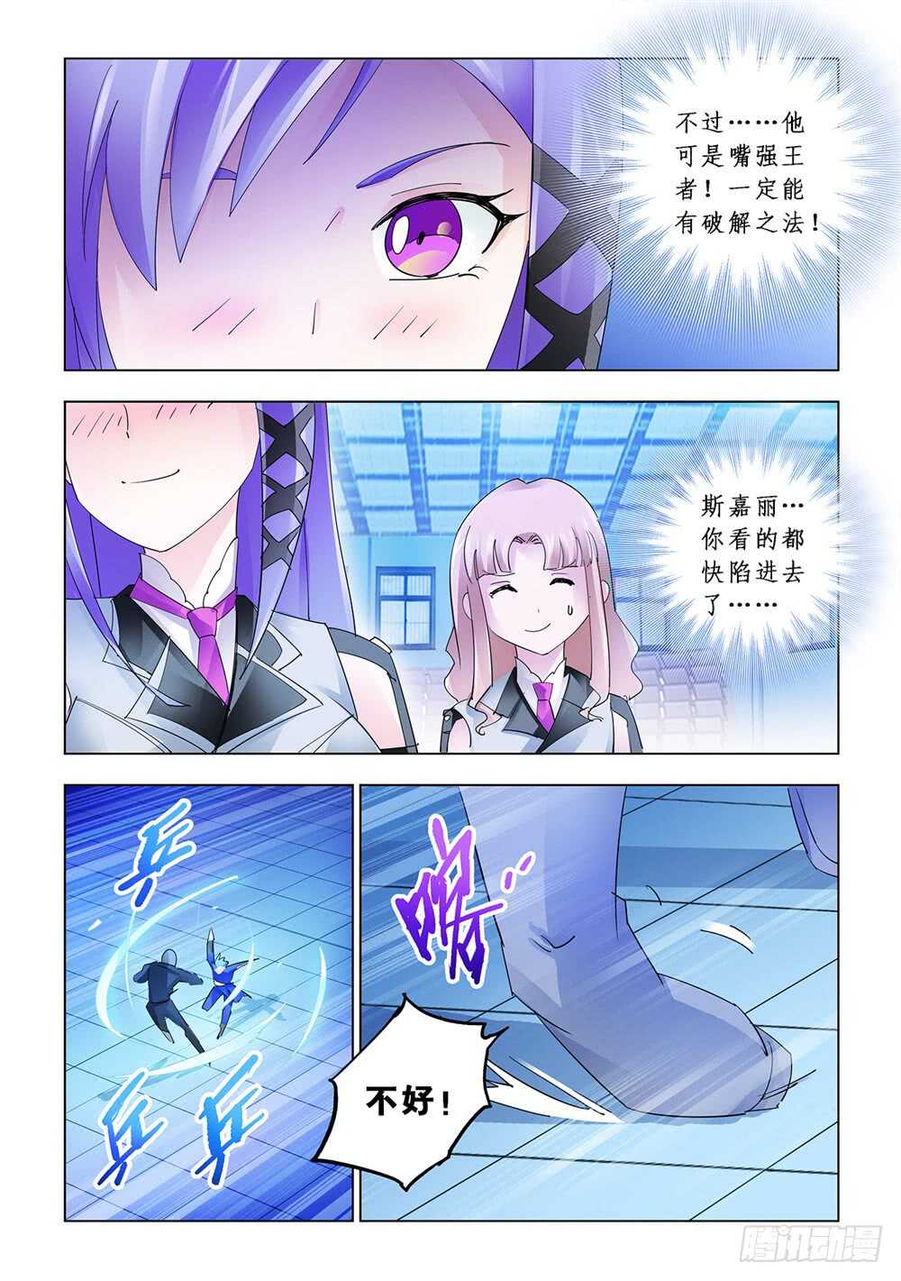 第153话-第154话