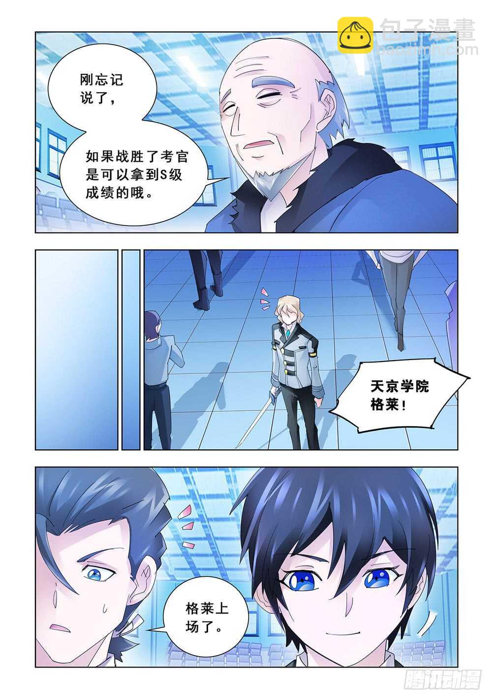 第153话-第154话