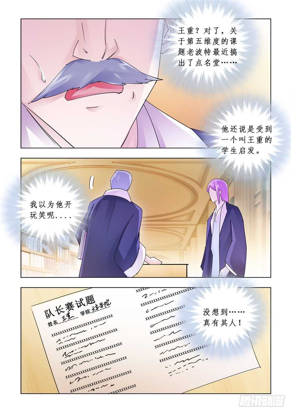 第155话-第156话