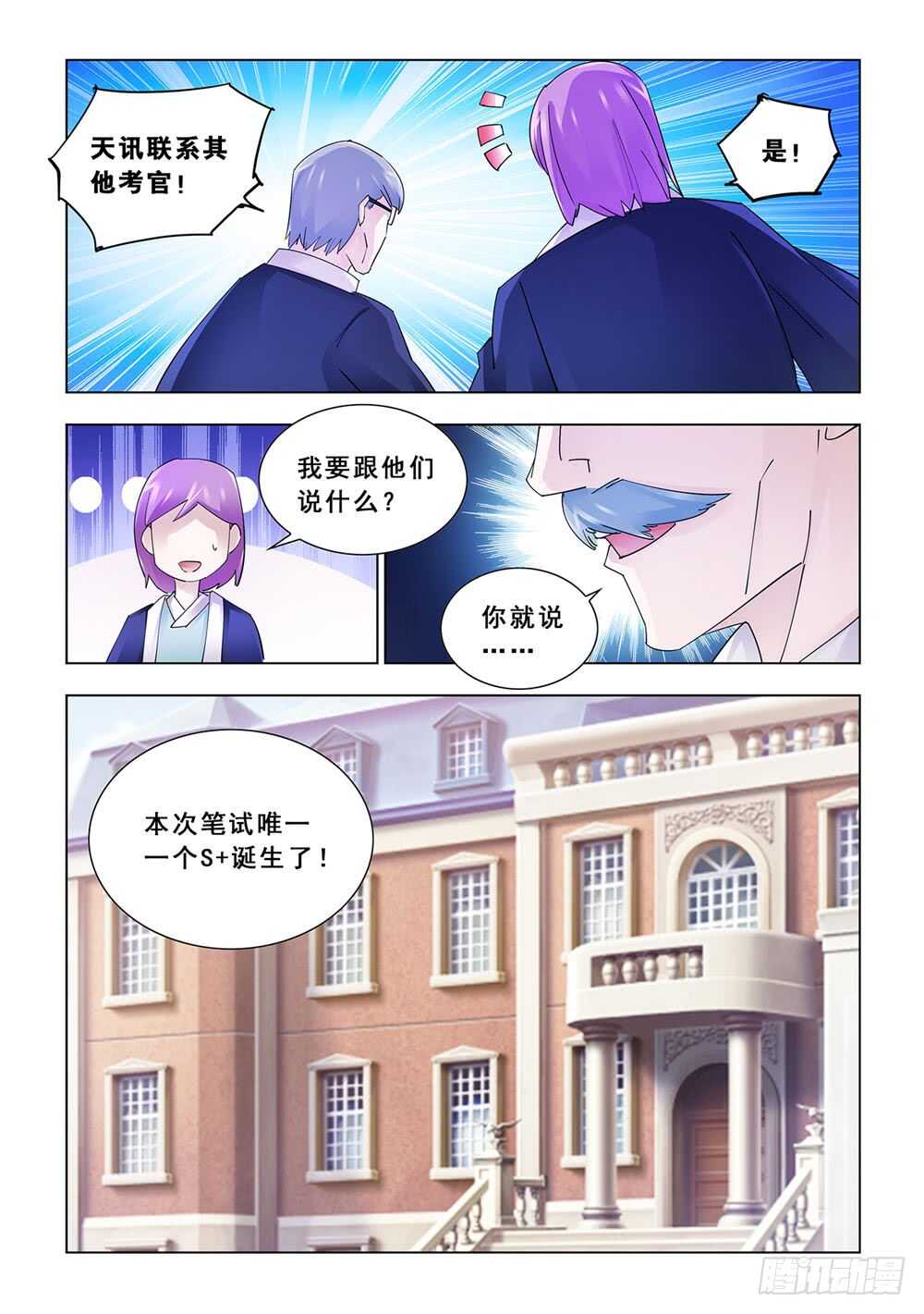 第155话-第156话