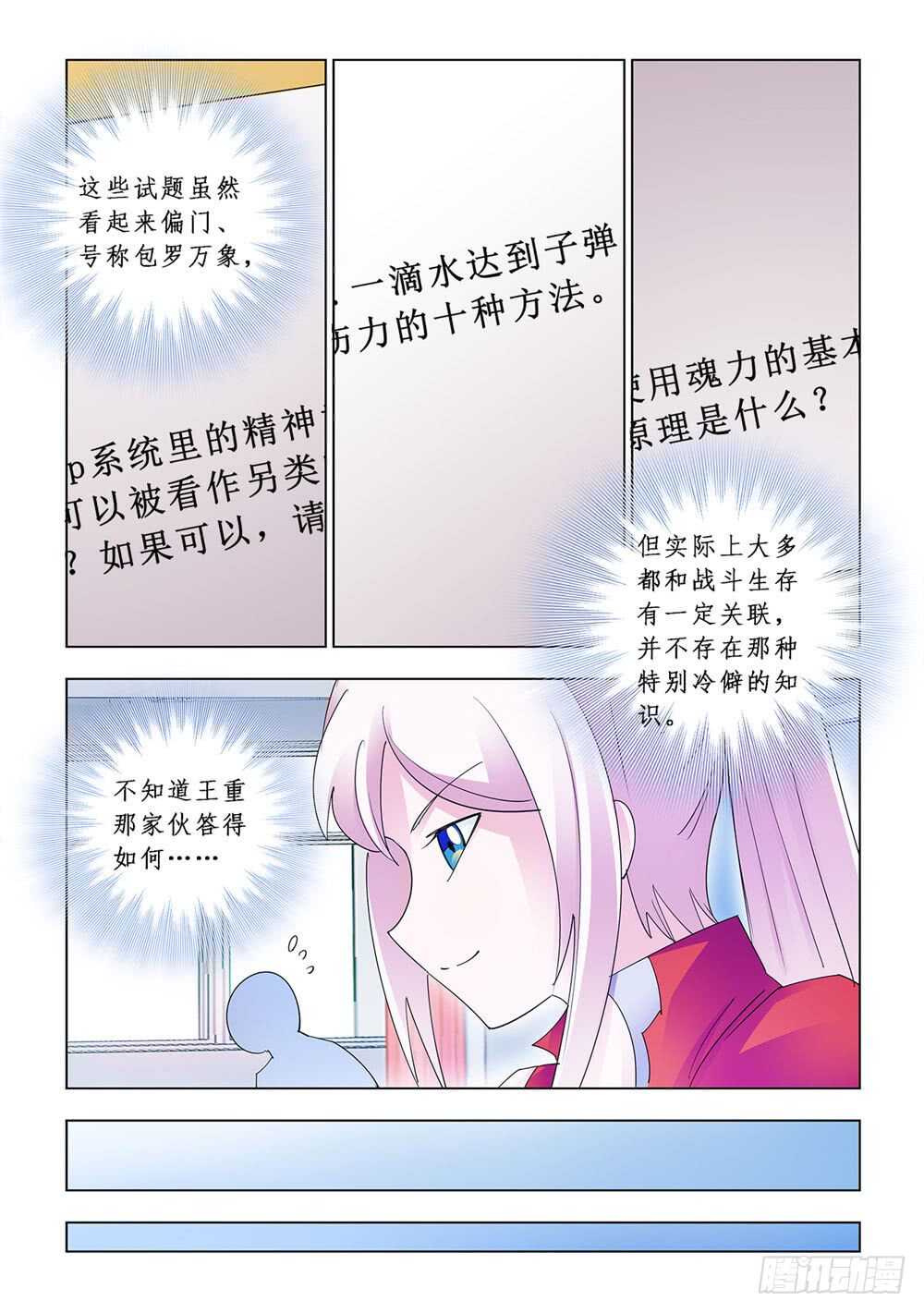 第155话-第156话
