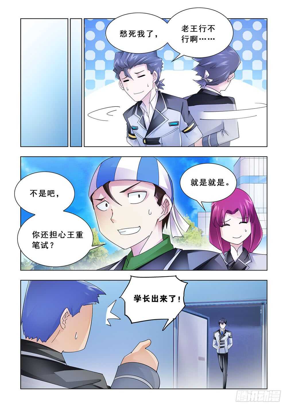 第155话-第156话
