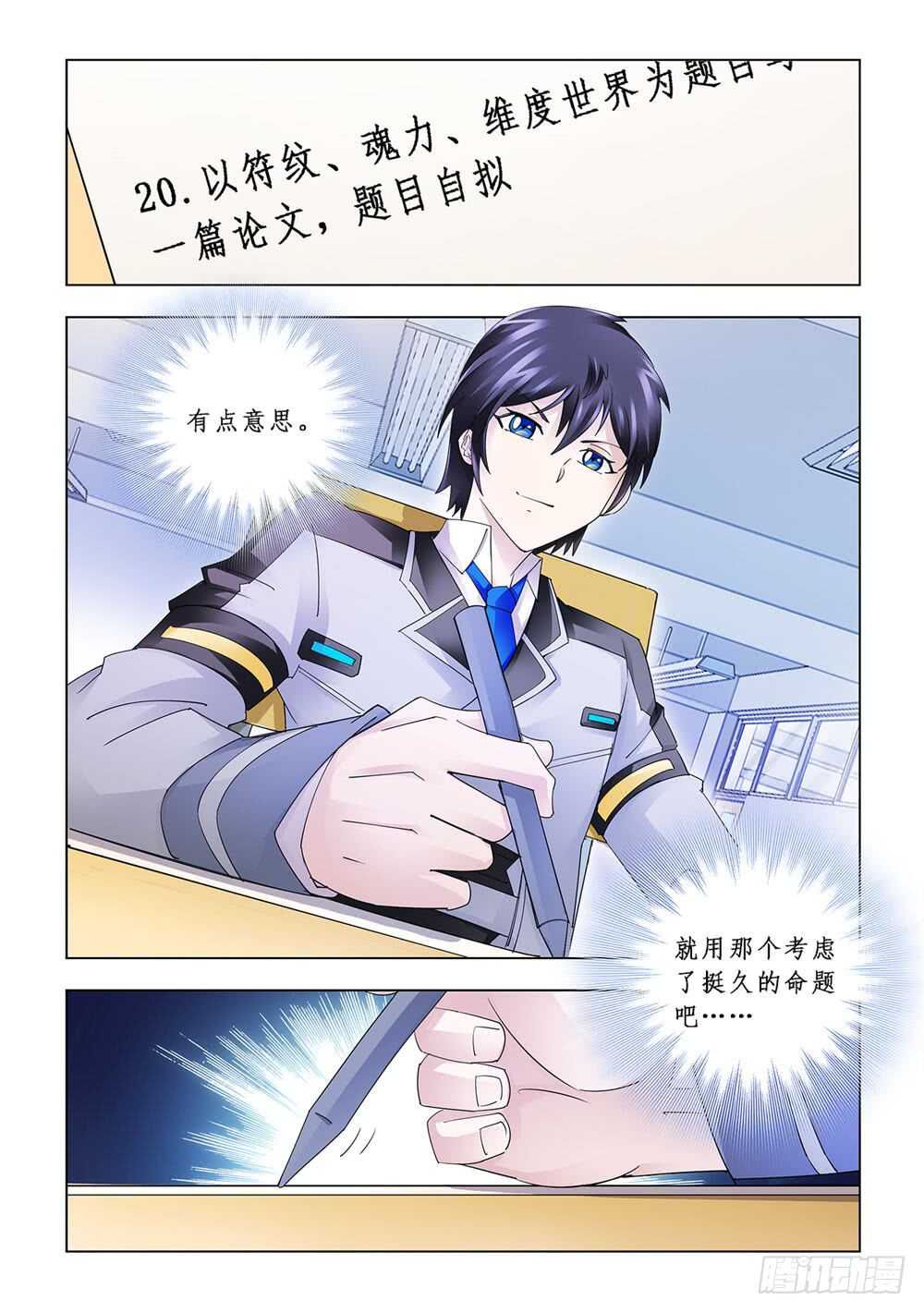 第155话-第156话