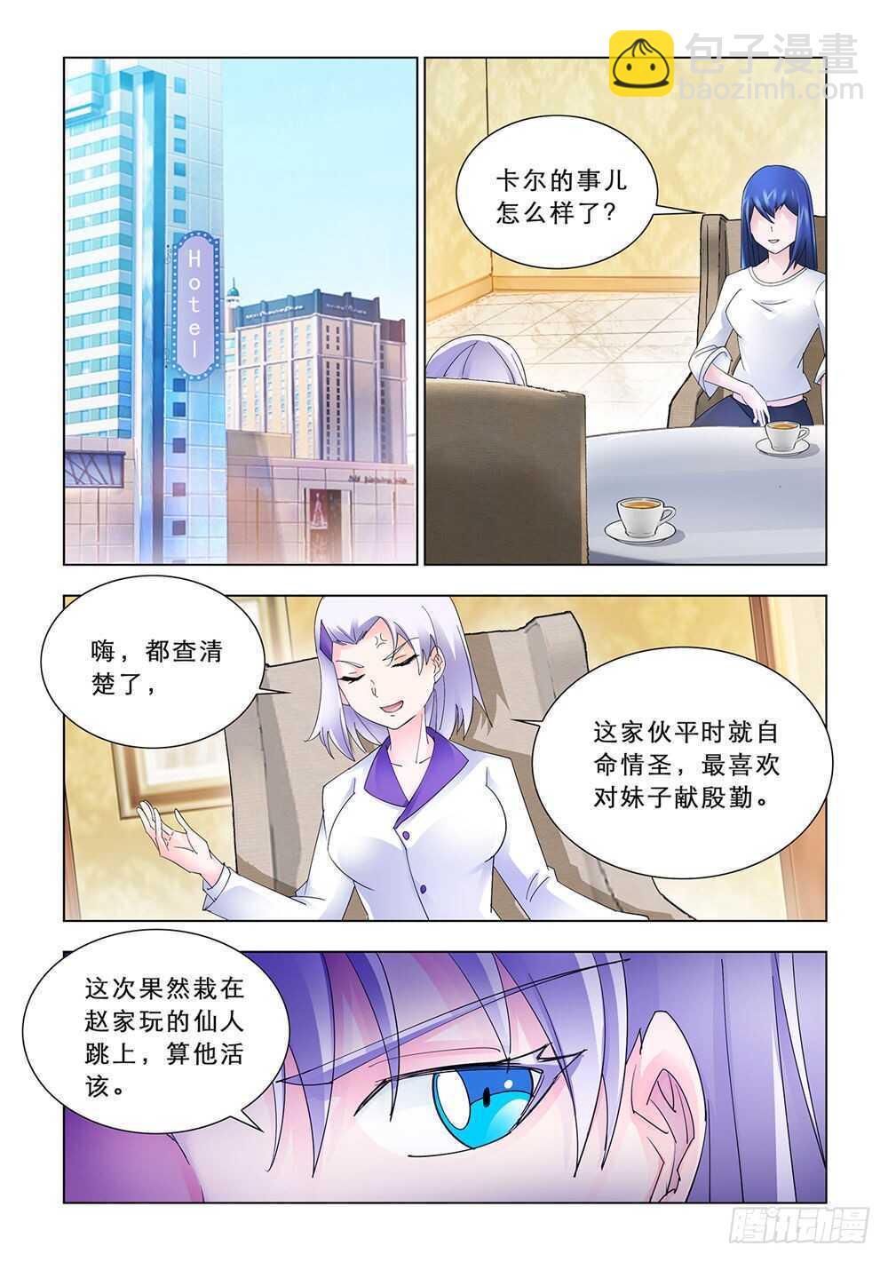 第157话-第158话