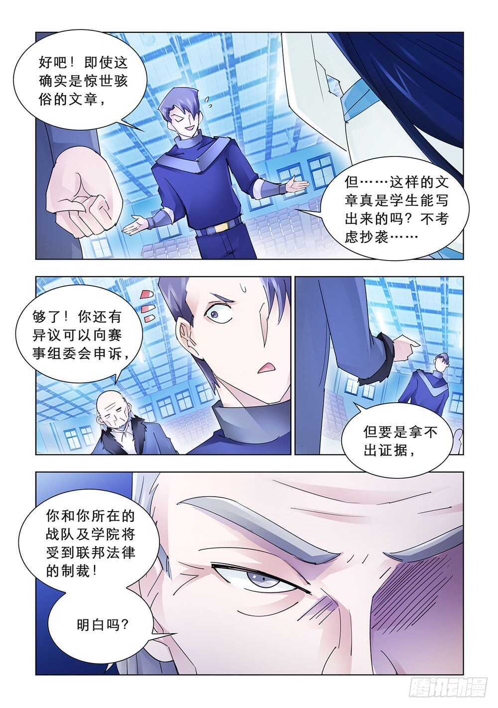 第157话-第158话