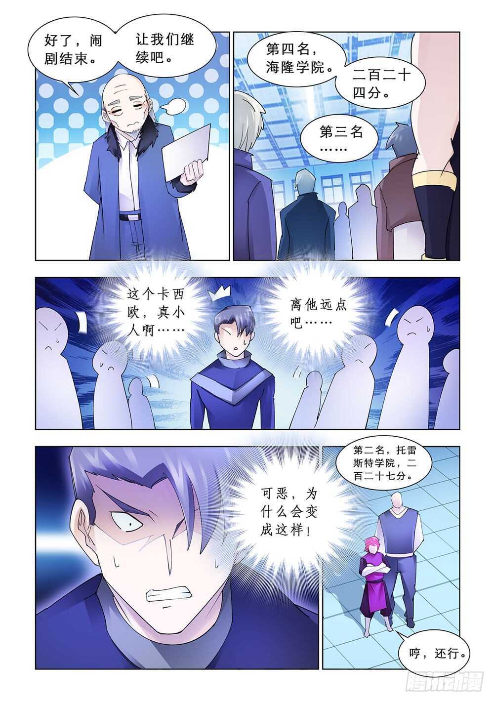 第157话-第158话