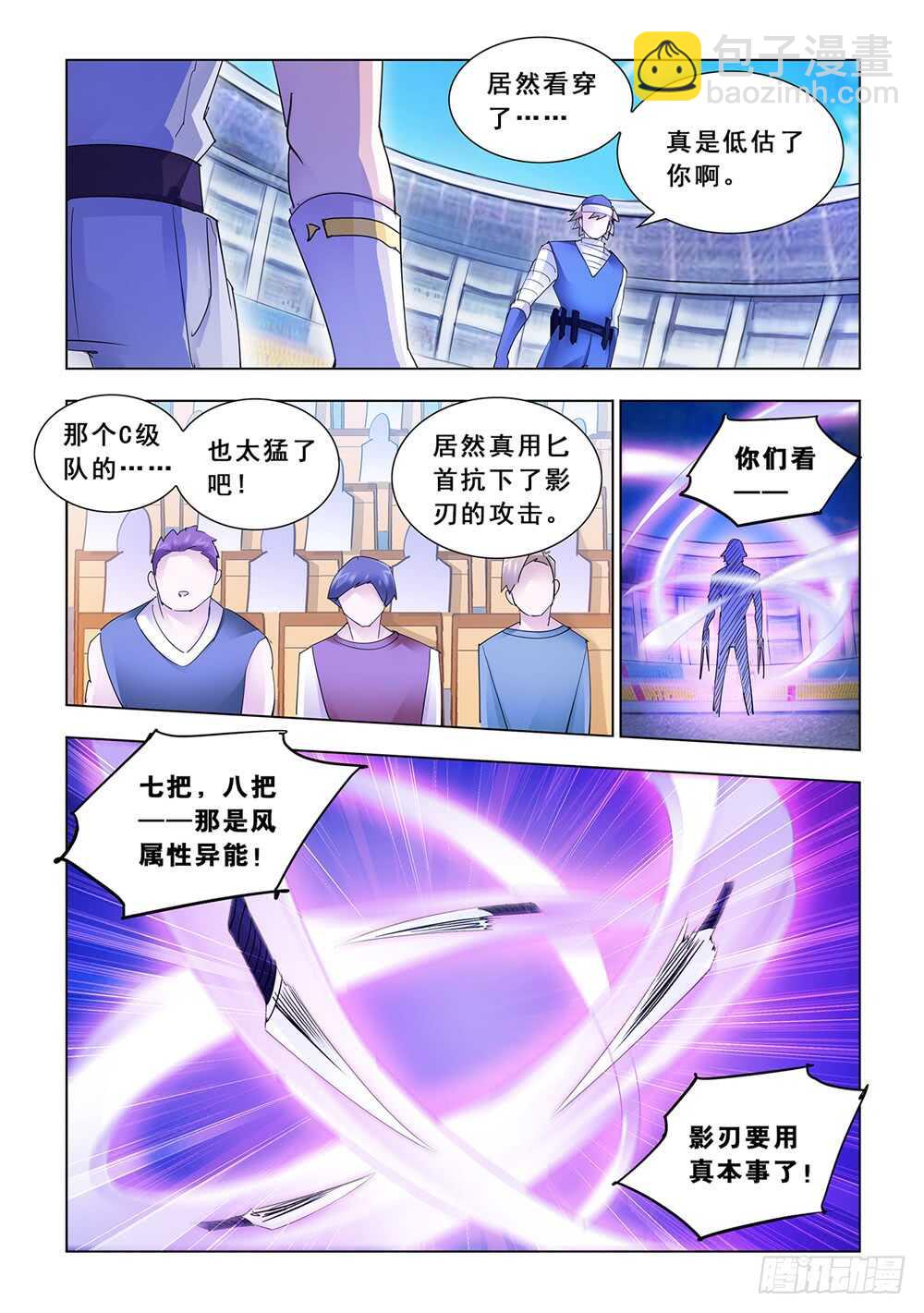 第159话-第160话