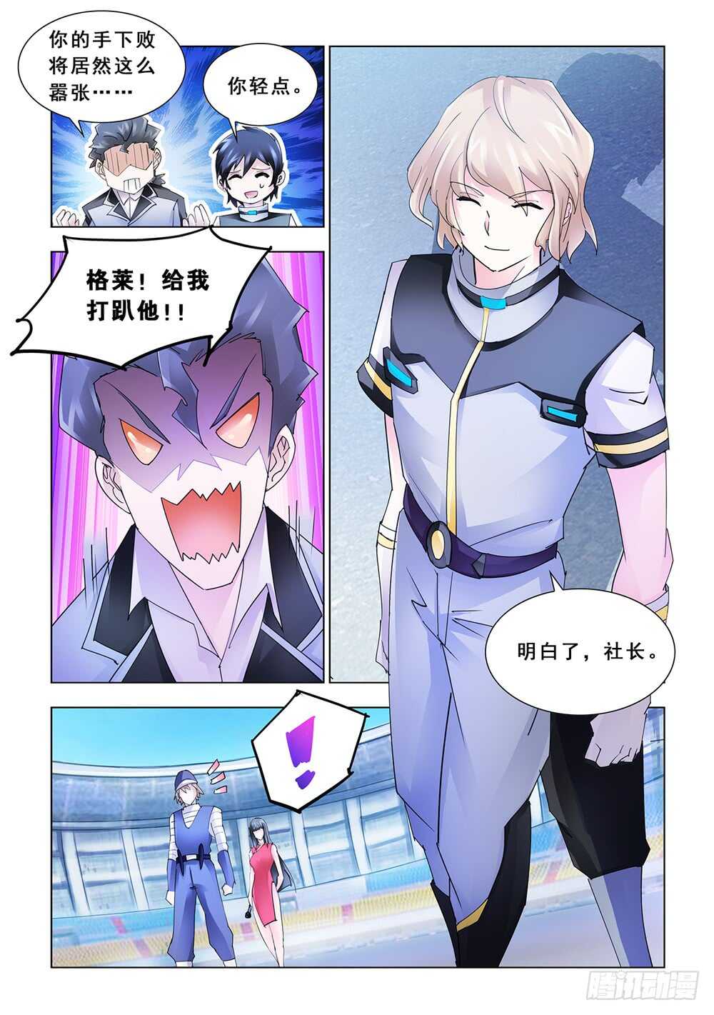 第159话-第160话