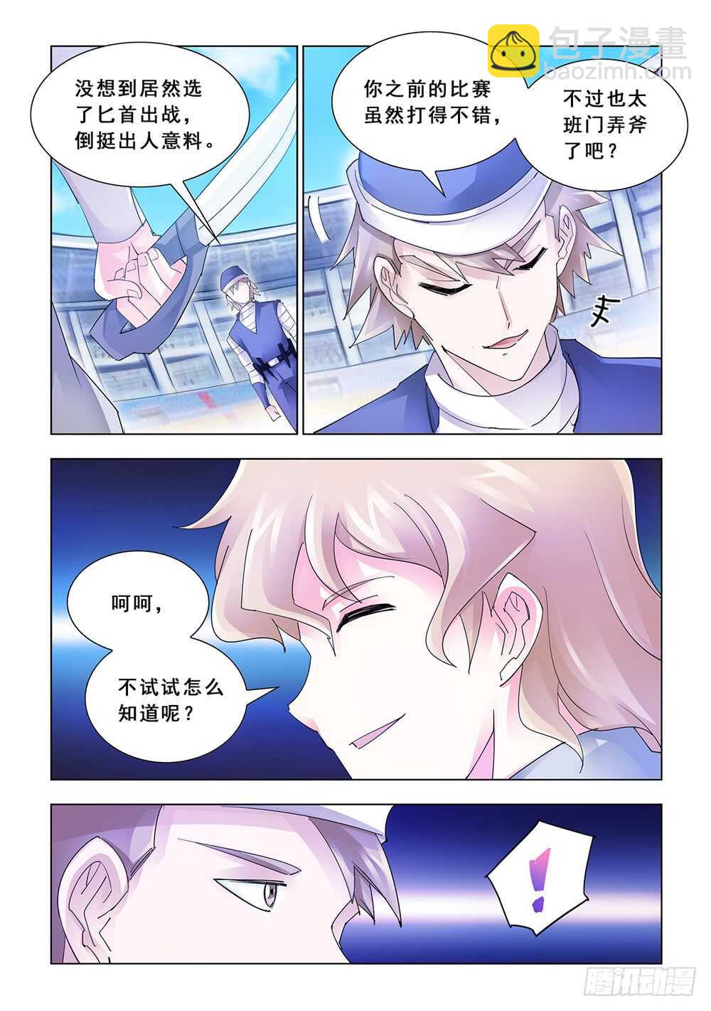 第159话-第160话