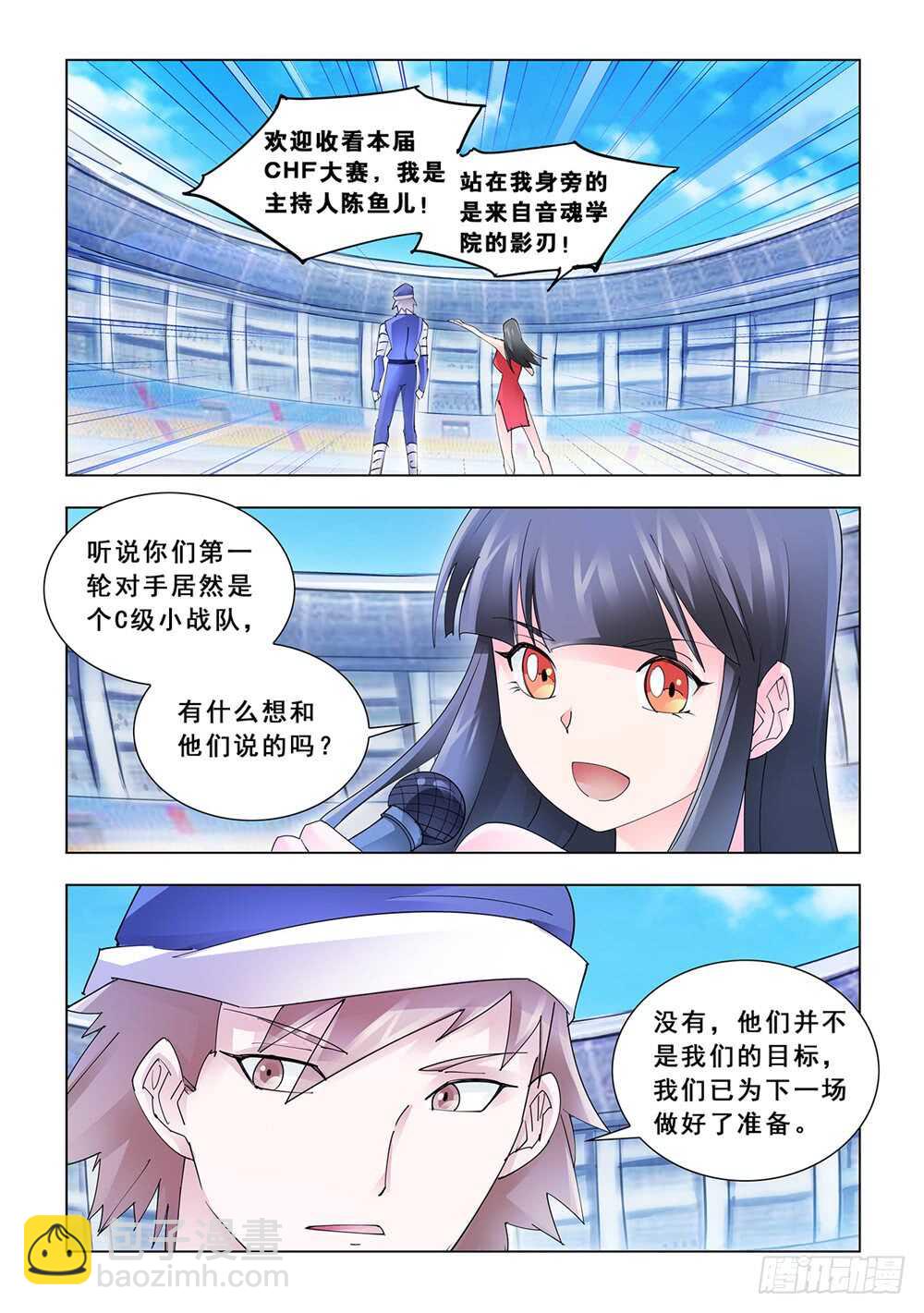 第159话-第160话