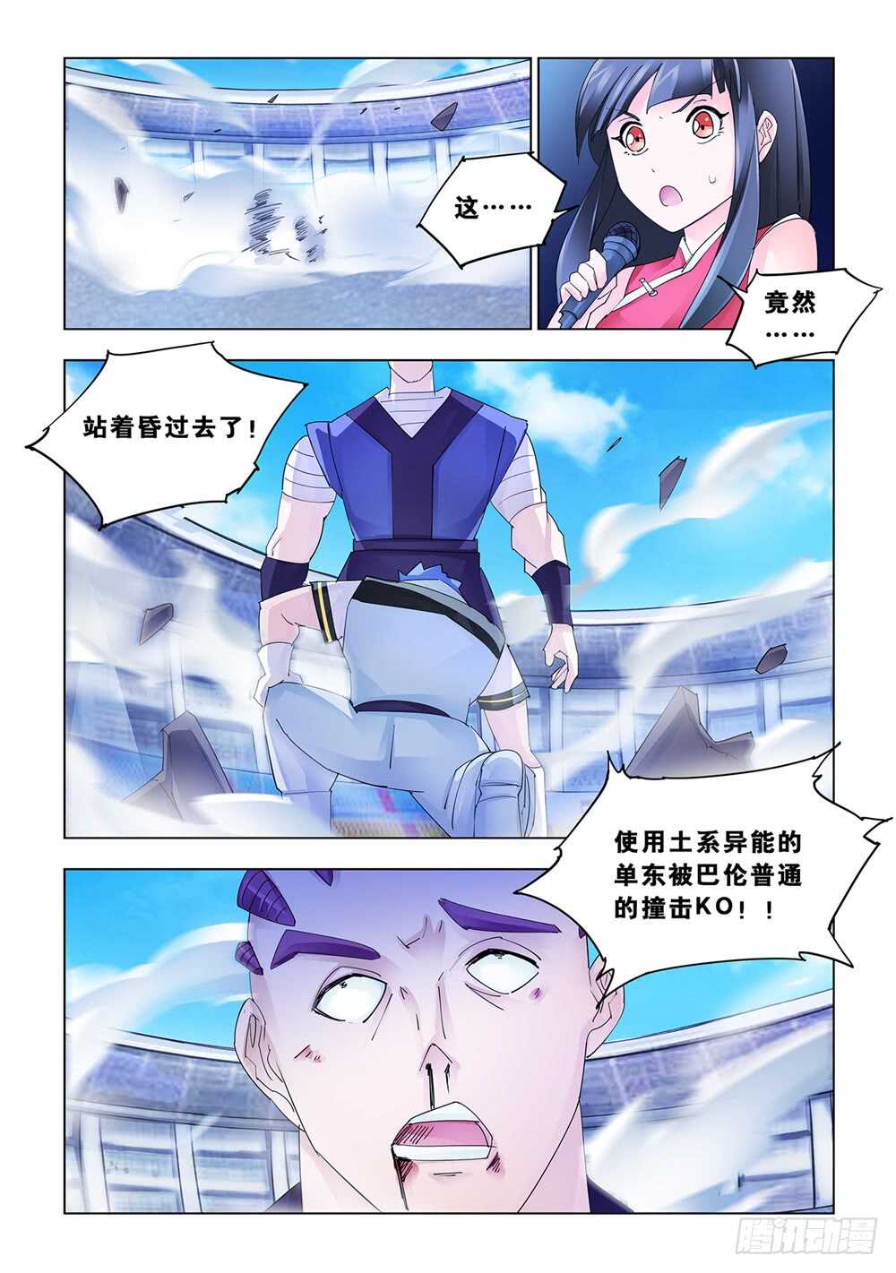 第161话-第162话