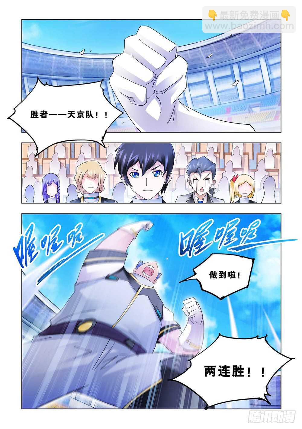 第161话-第162话