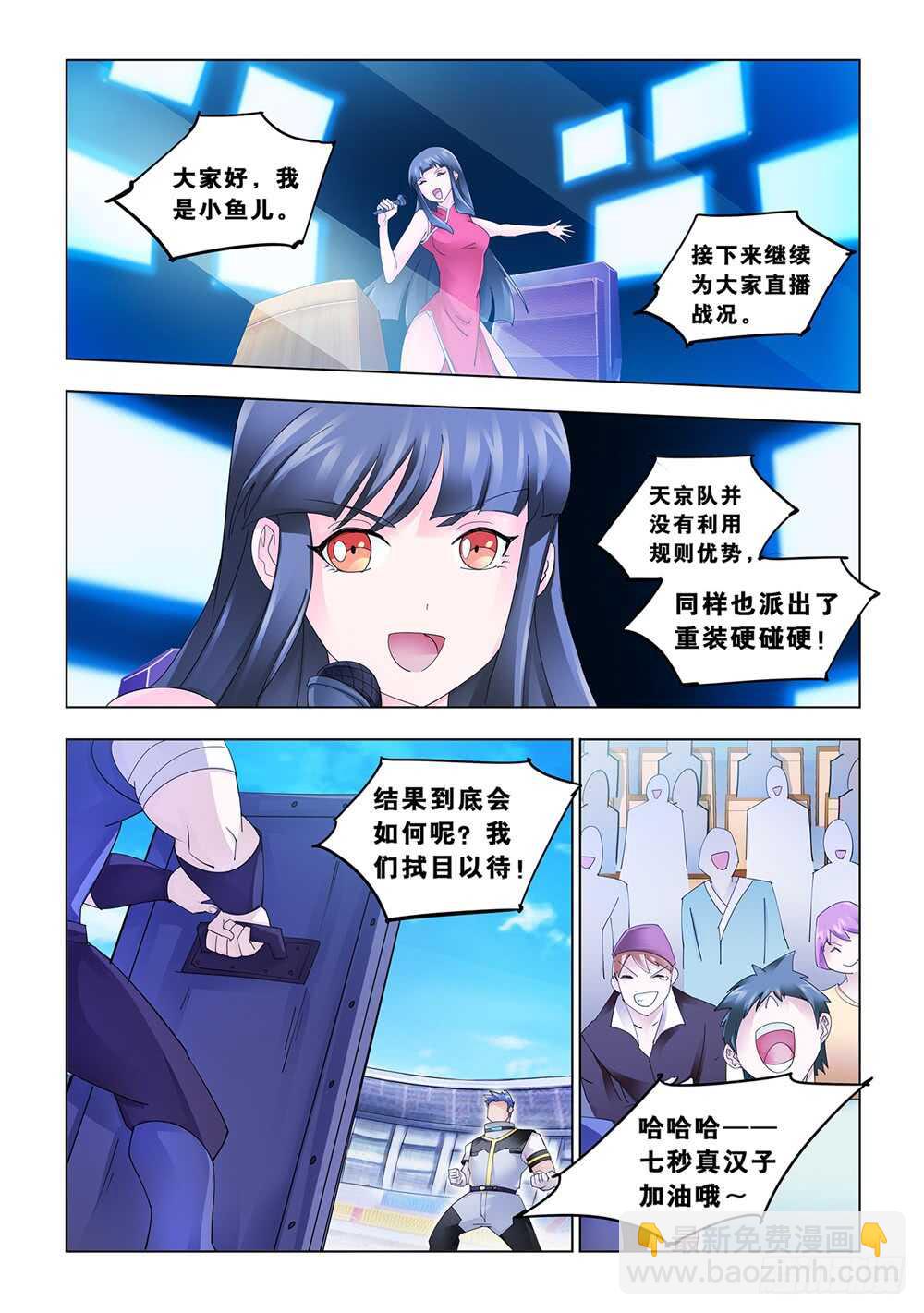 第161话-第162话