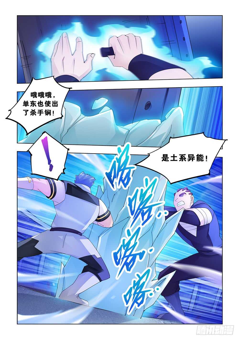 第161话-第162话