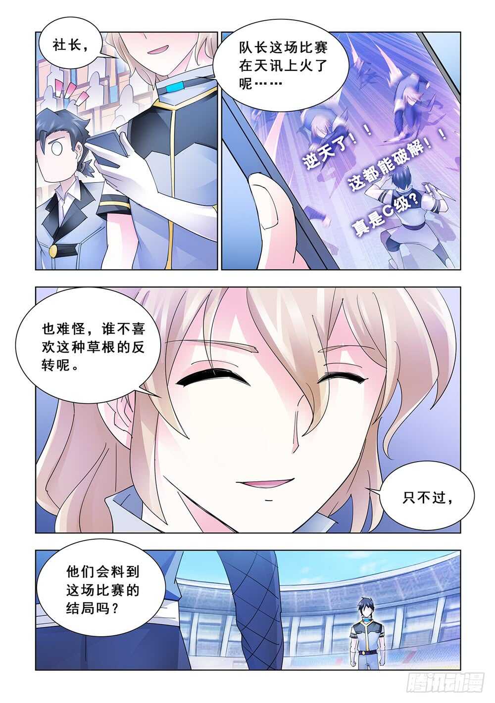第163话-第164话