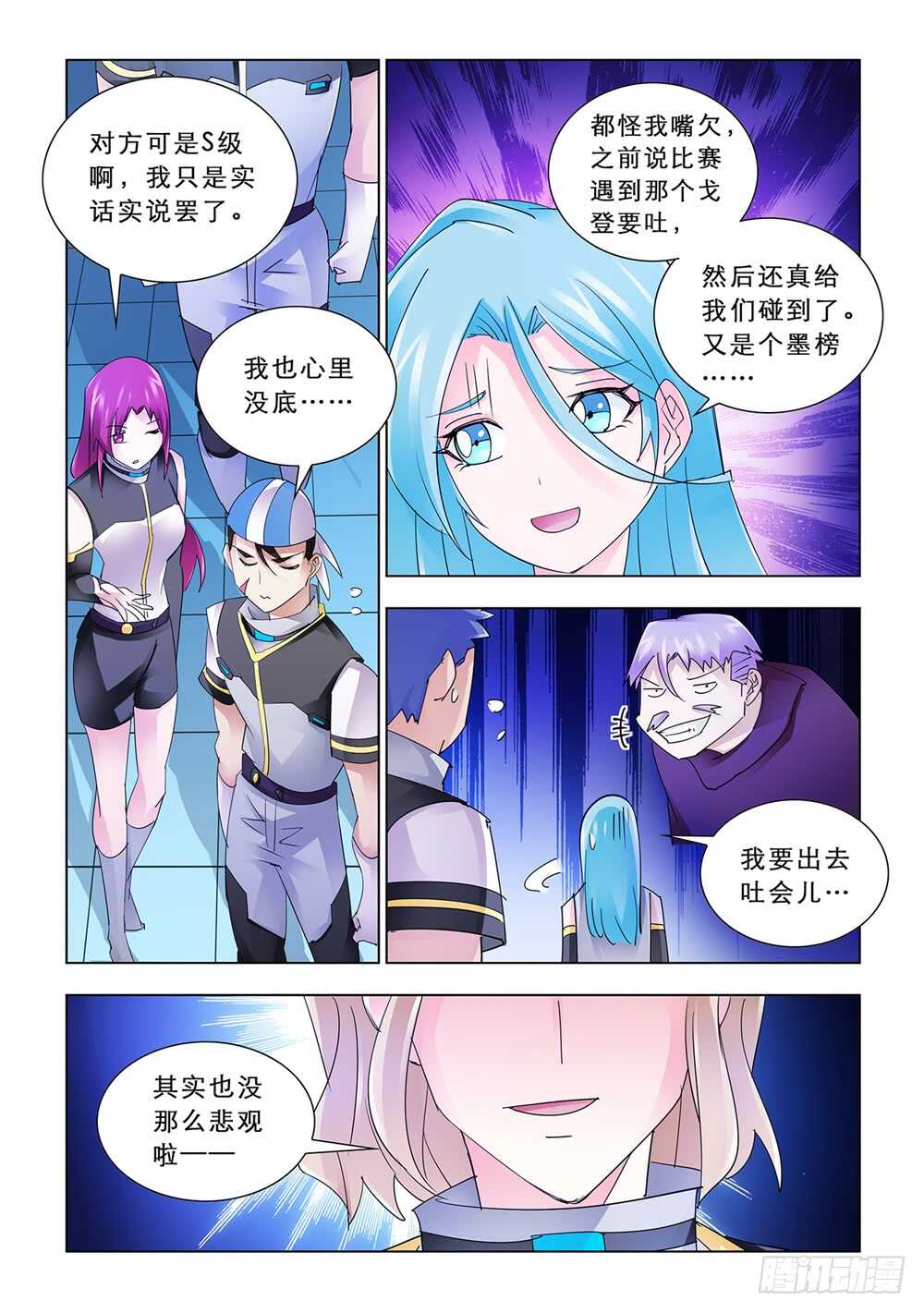 第165话-第166话