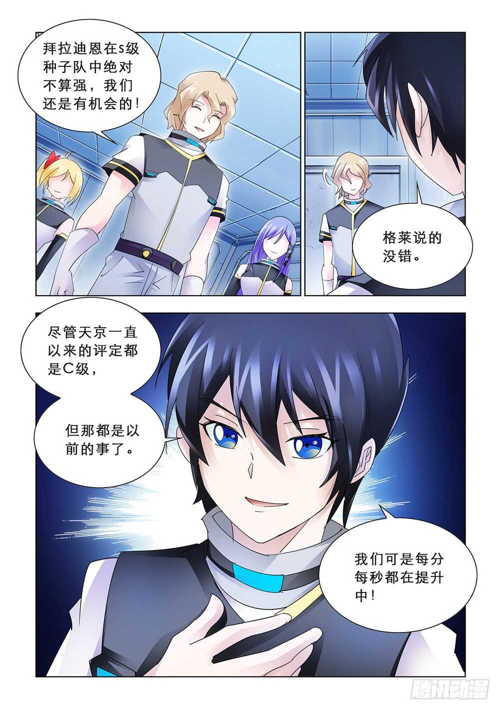 第165话-第166话