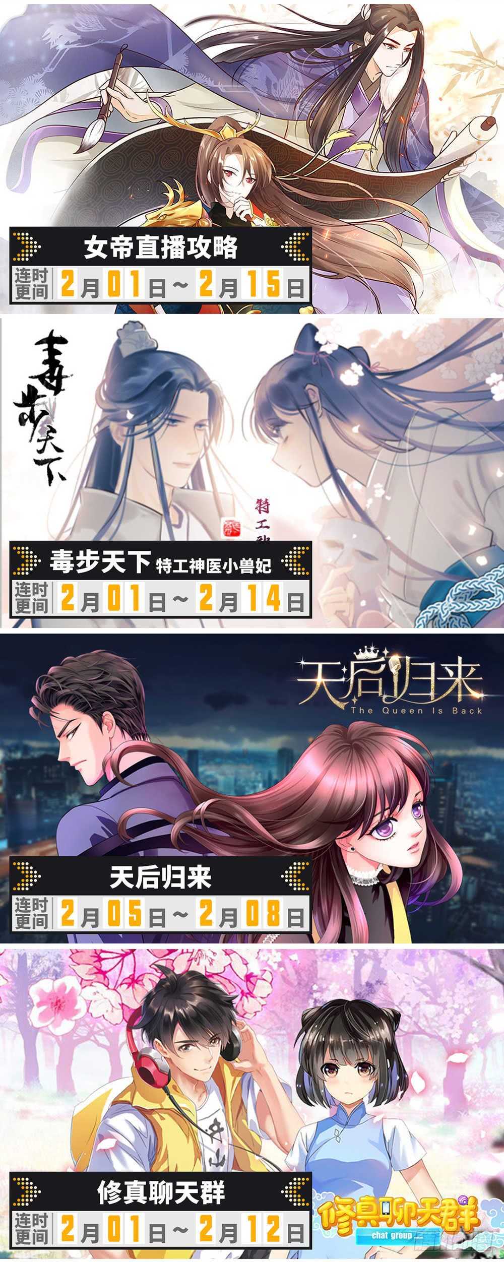 第165话-第166话