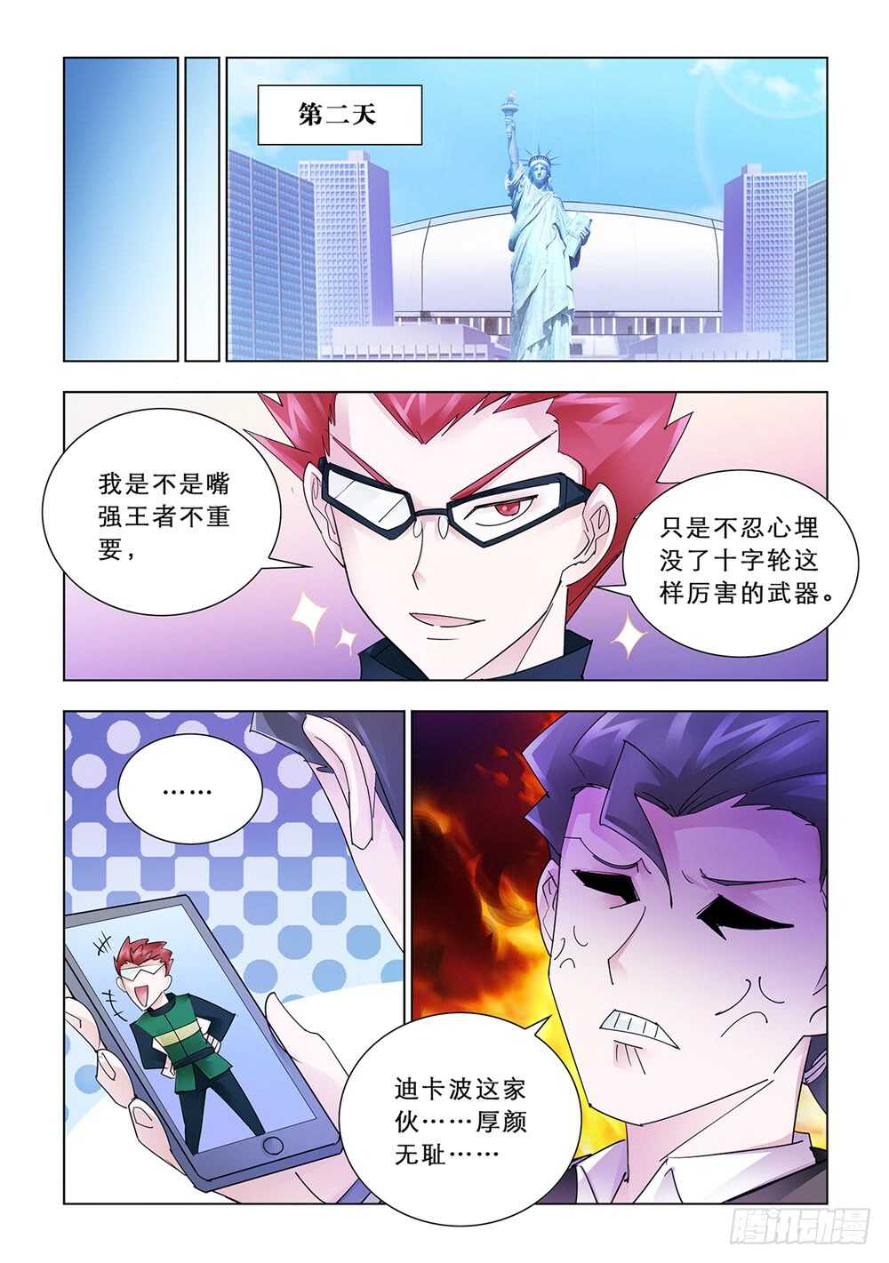 第165话-第166话