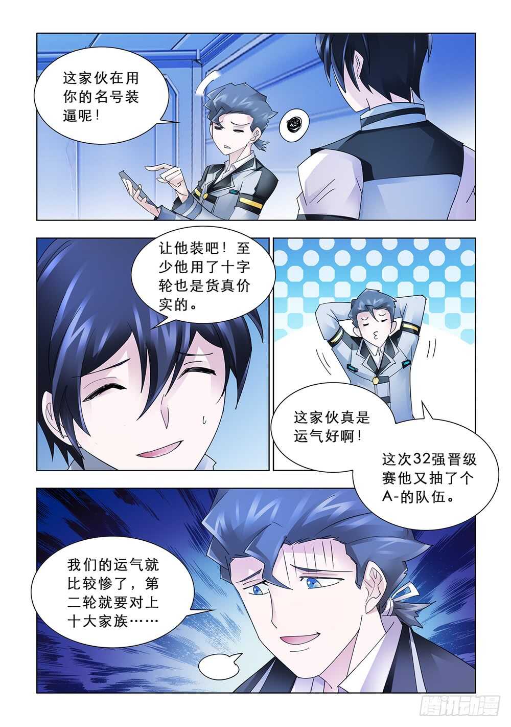 第165话-第166话
