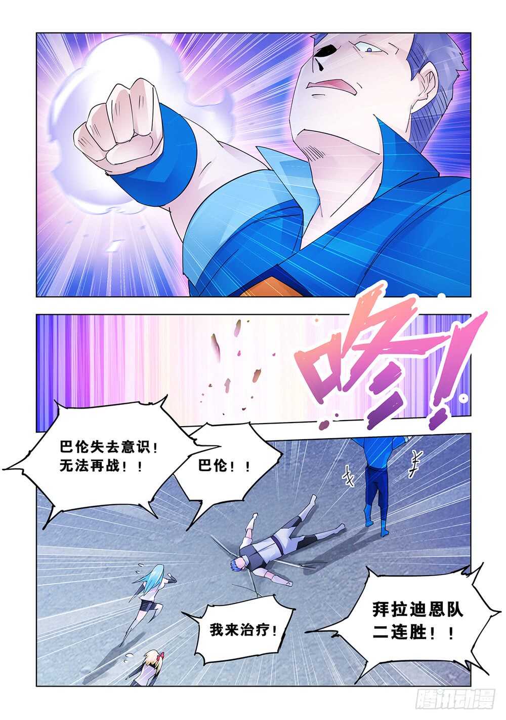 第167话-第168话