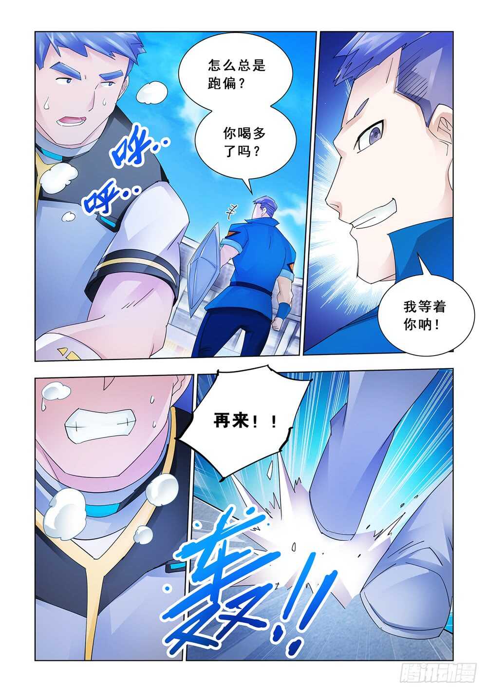 第167话-第168话