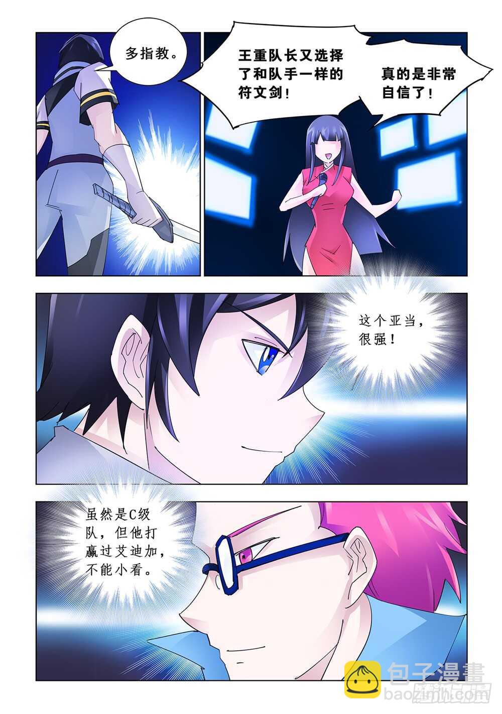 第169话-第170话