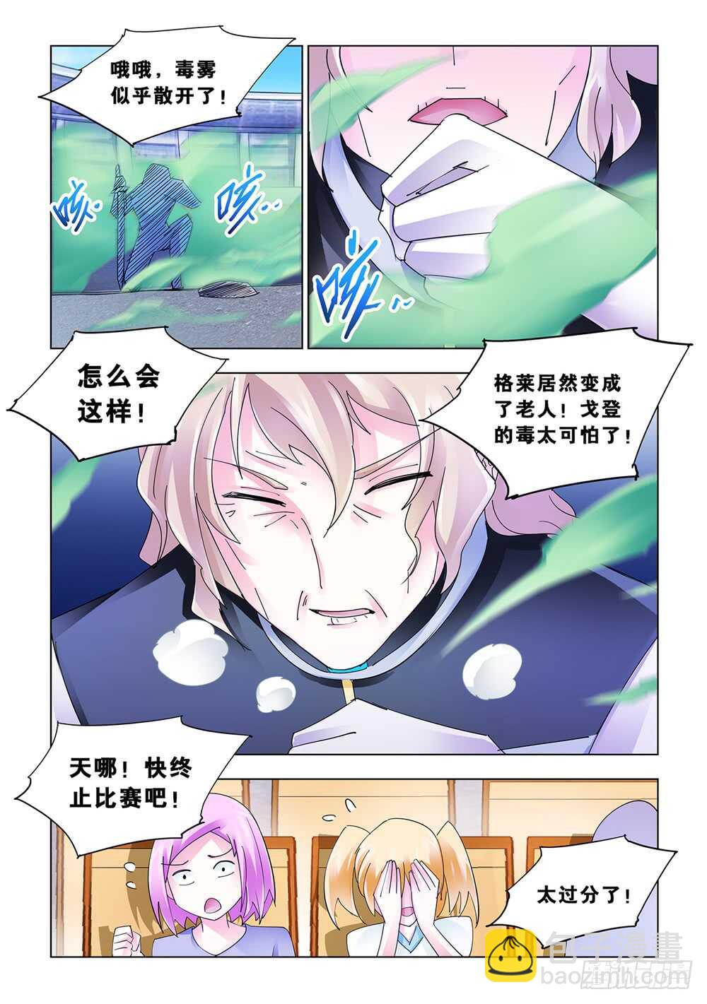 第169话-第170话
