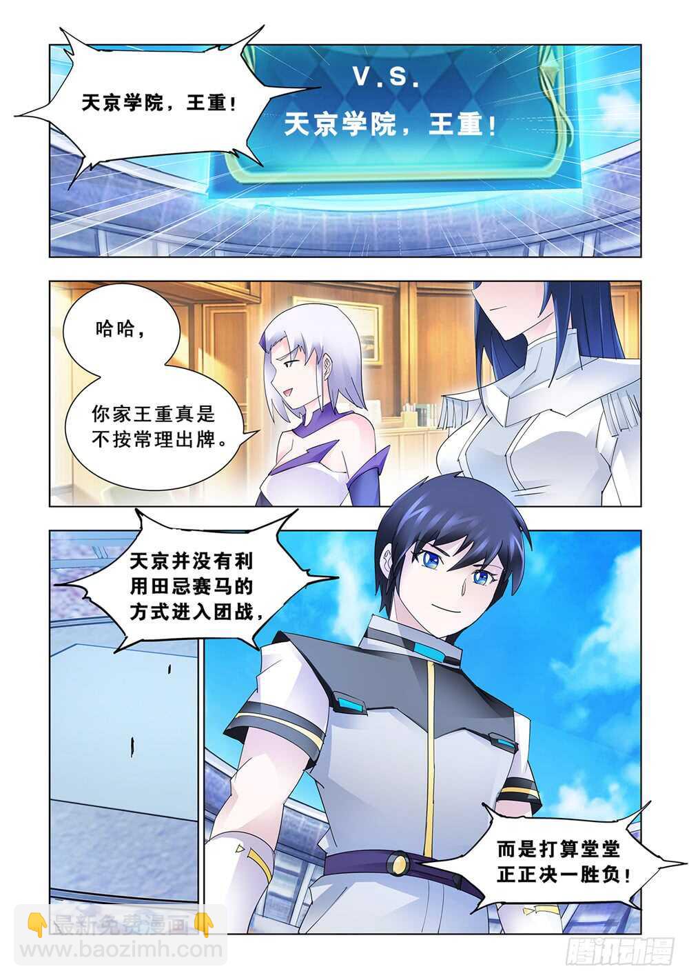 第169话-第170话