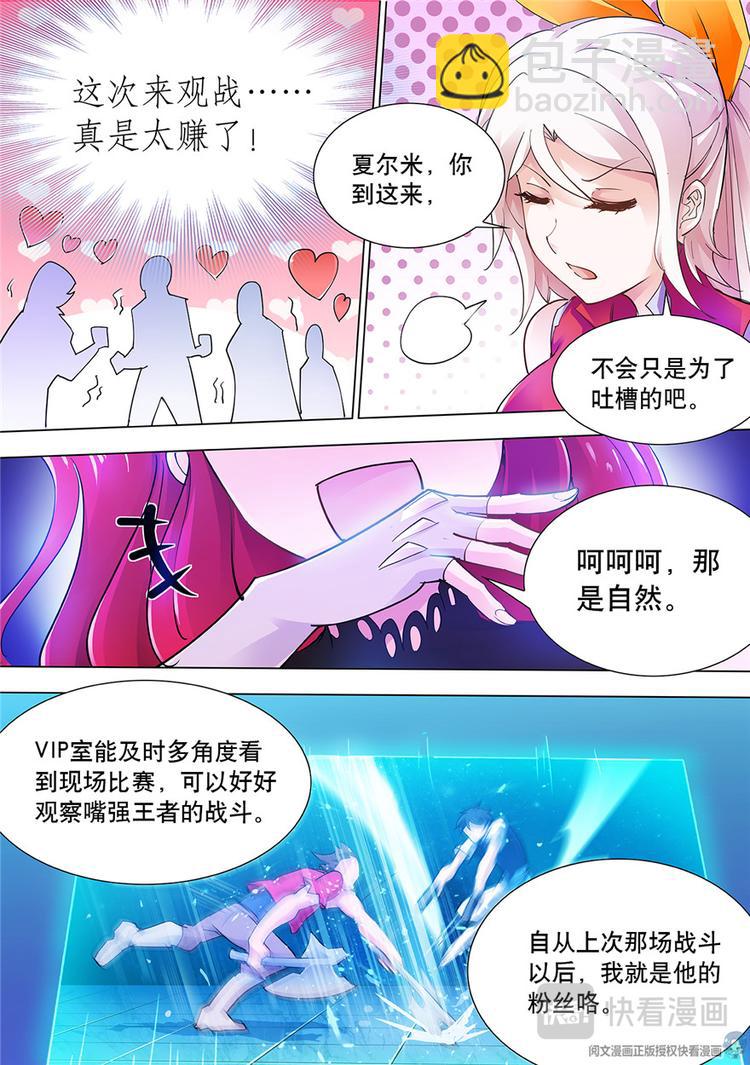 第18话-第18话