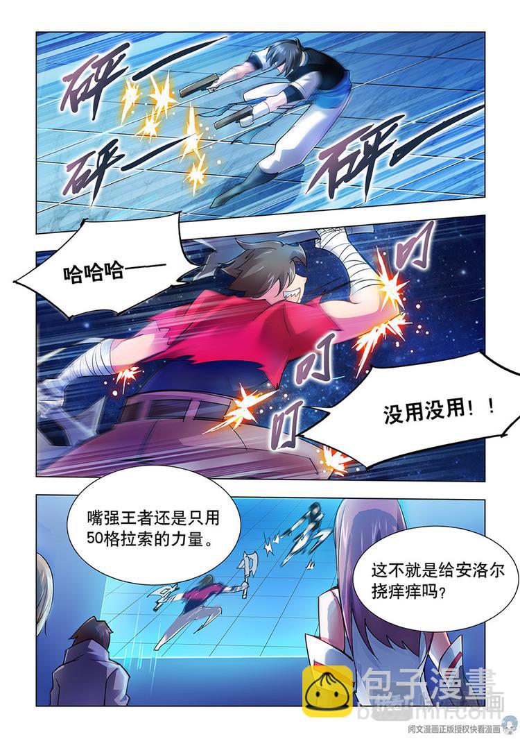 第18话-第18话