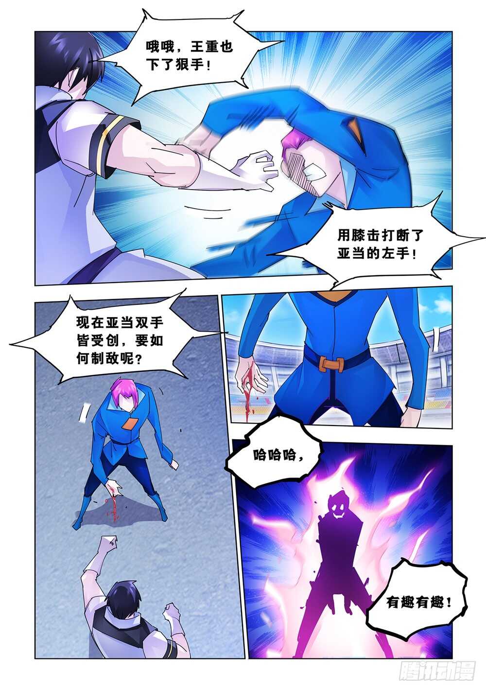 第171话-第172话