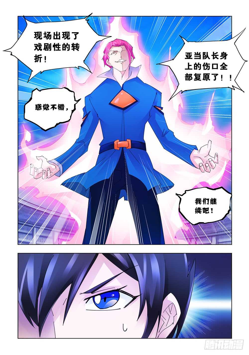 第171话-第172话