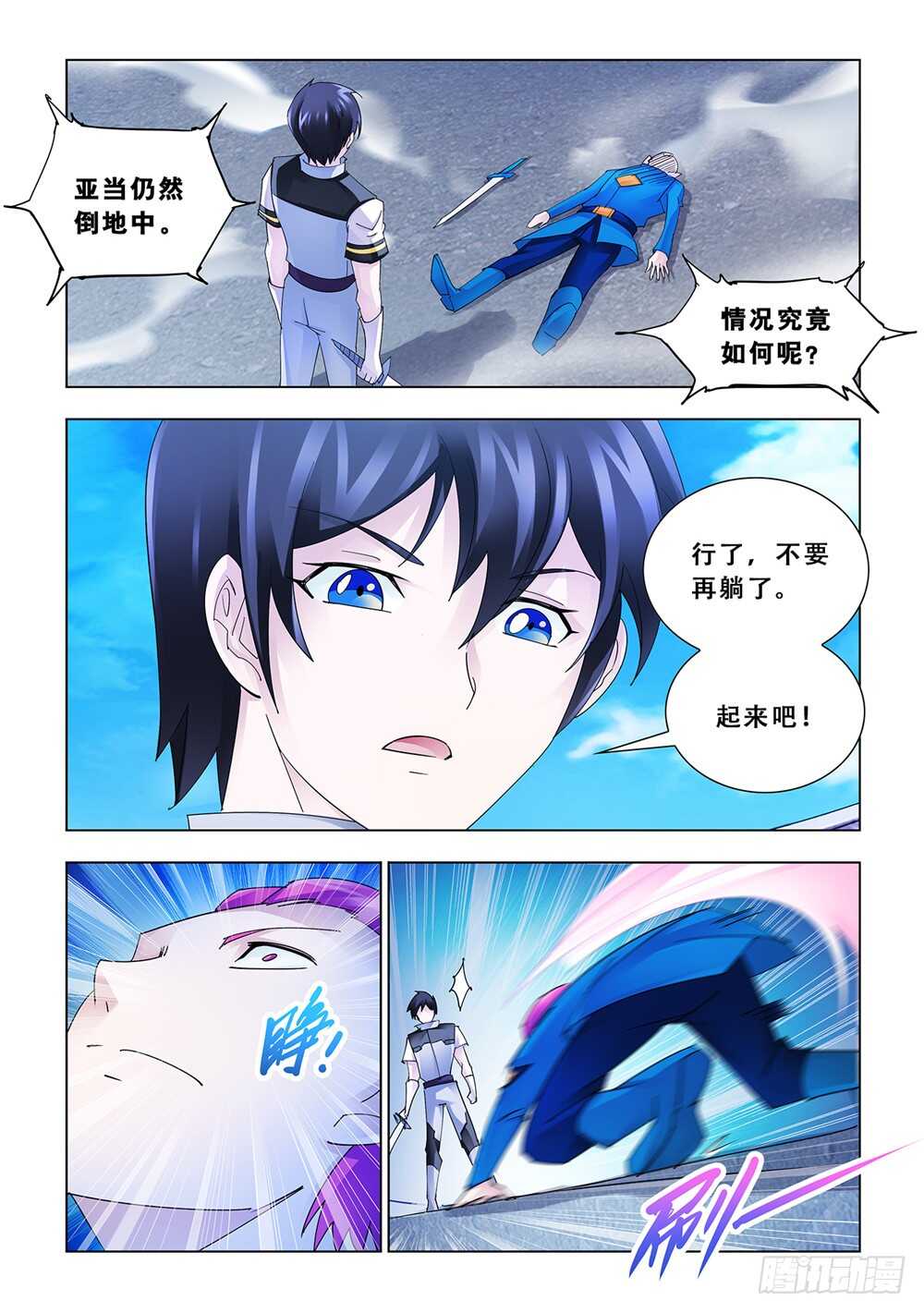 第171话-第172话