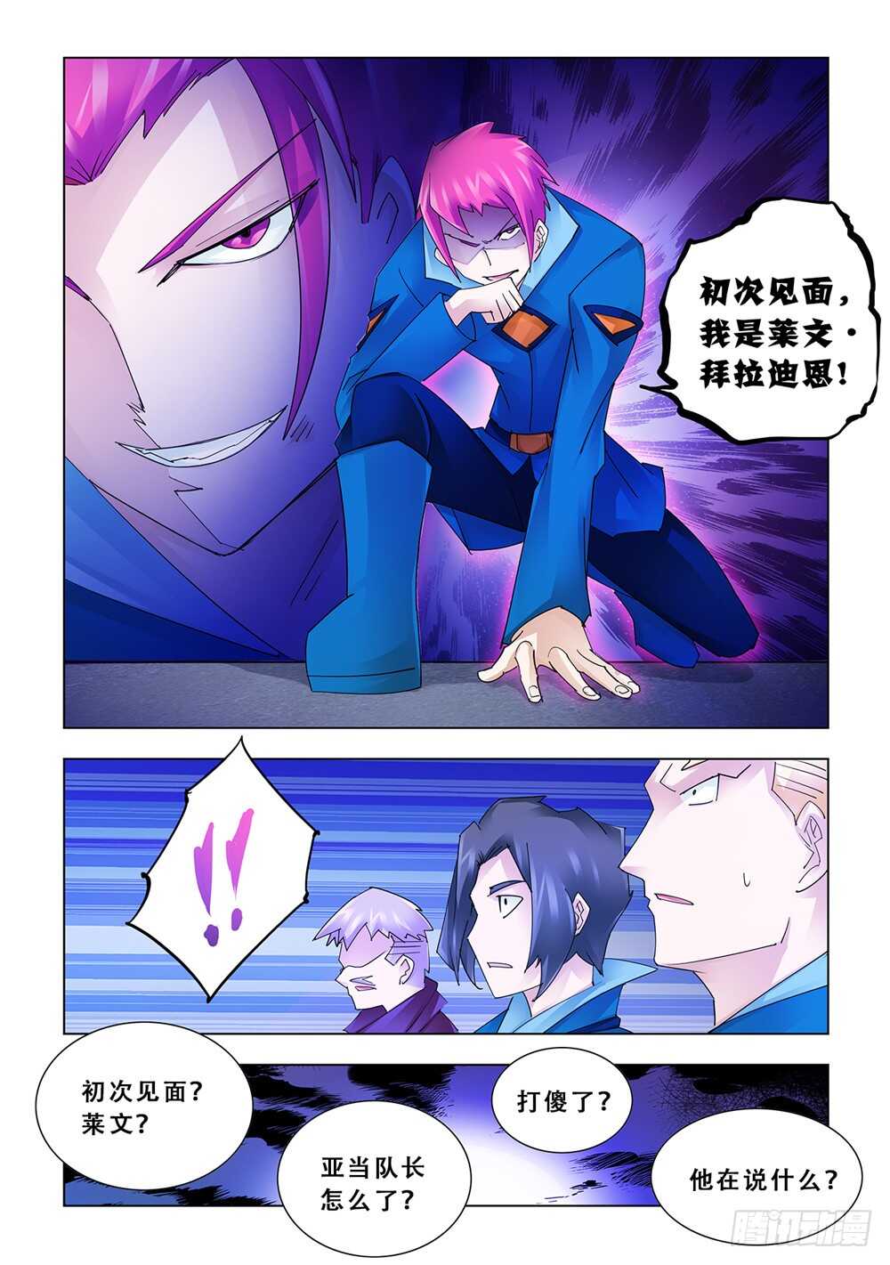 第171话-第172话
