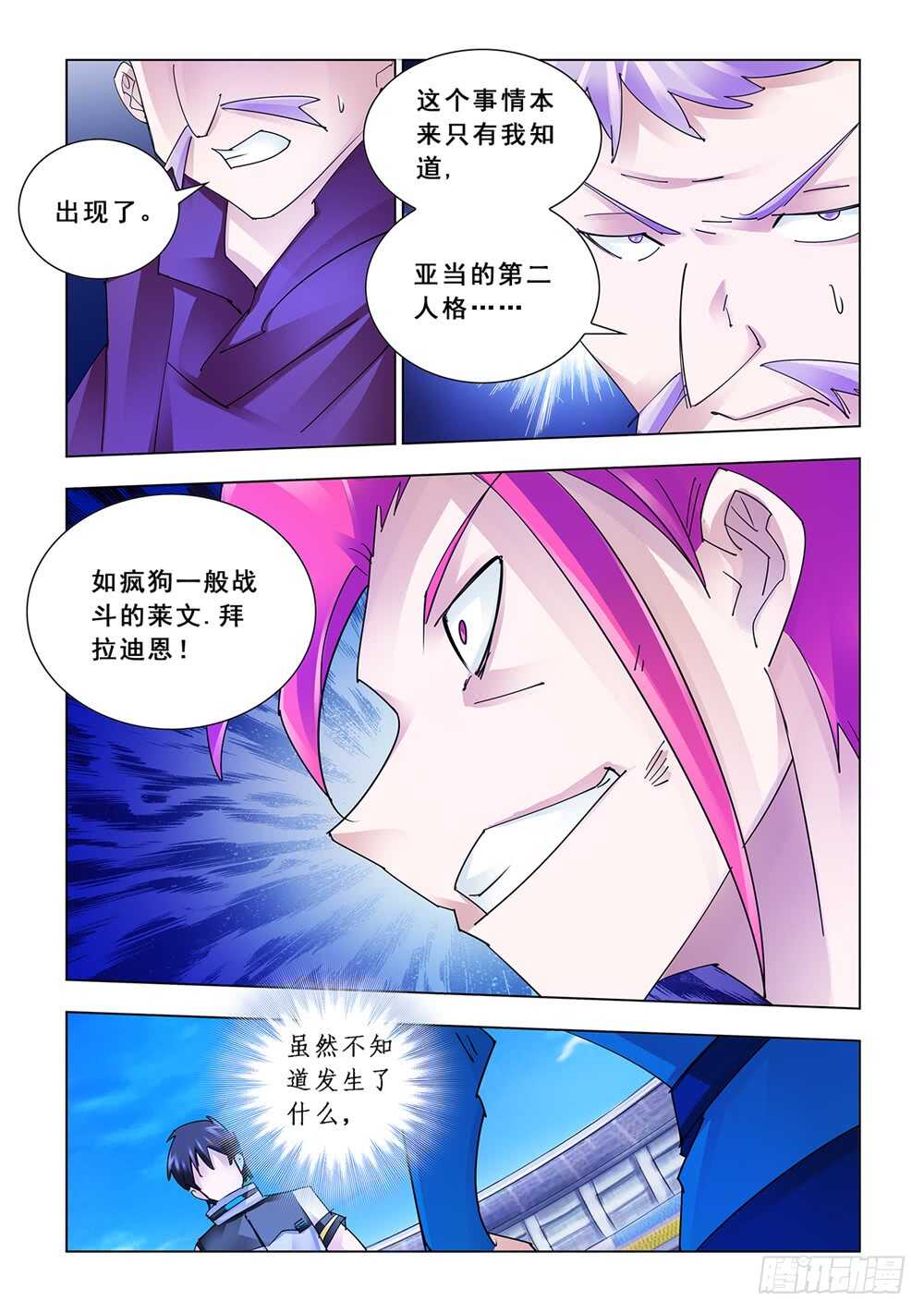 第171话-第172话