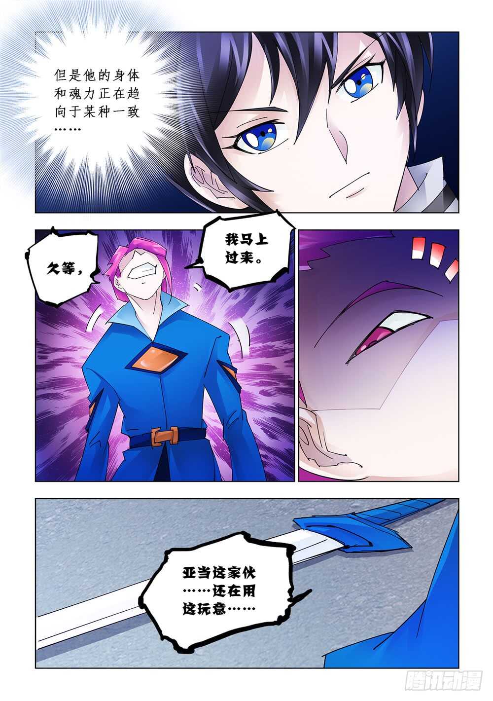 第171话-第172话