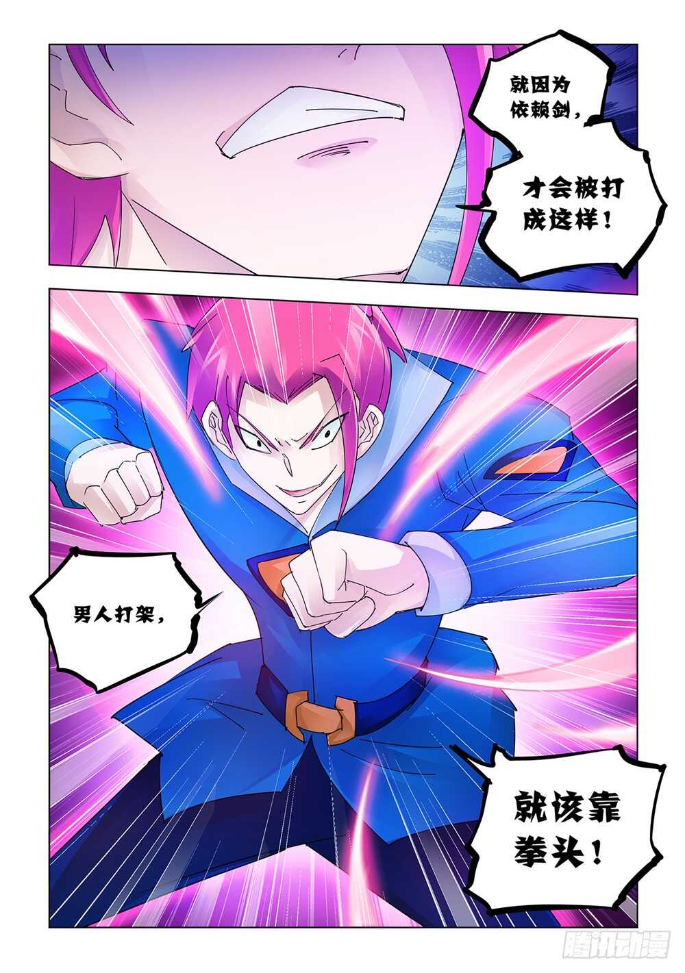 第171话-第172话