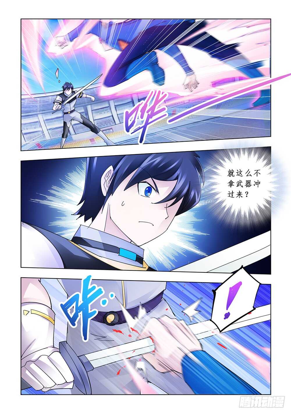 第171话-第172话