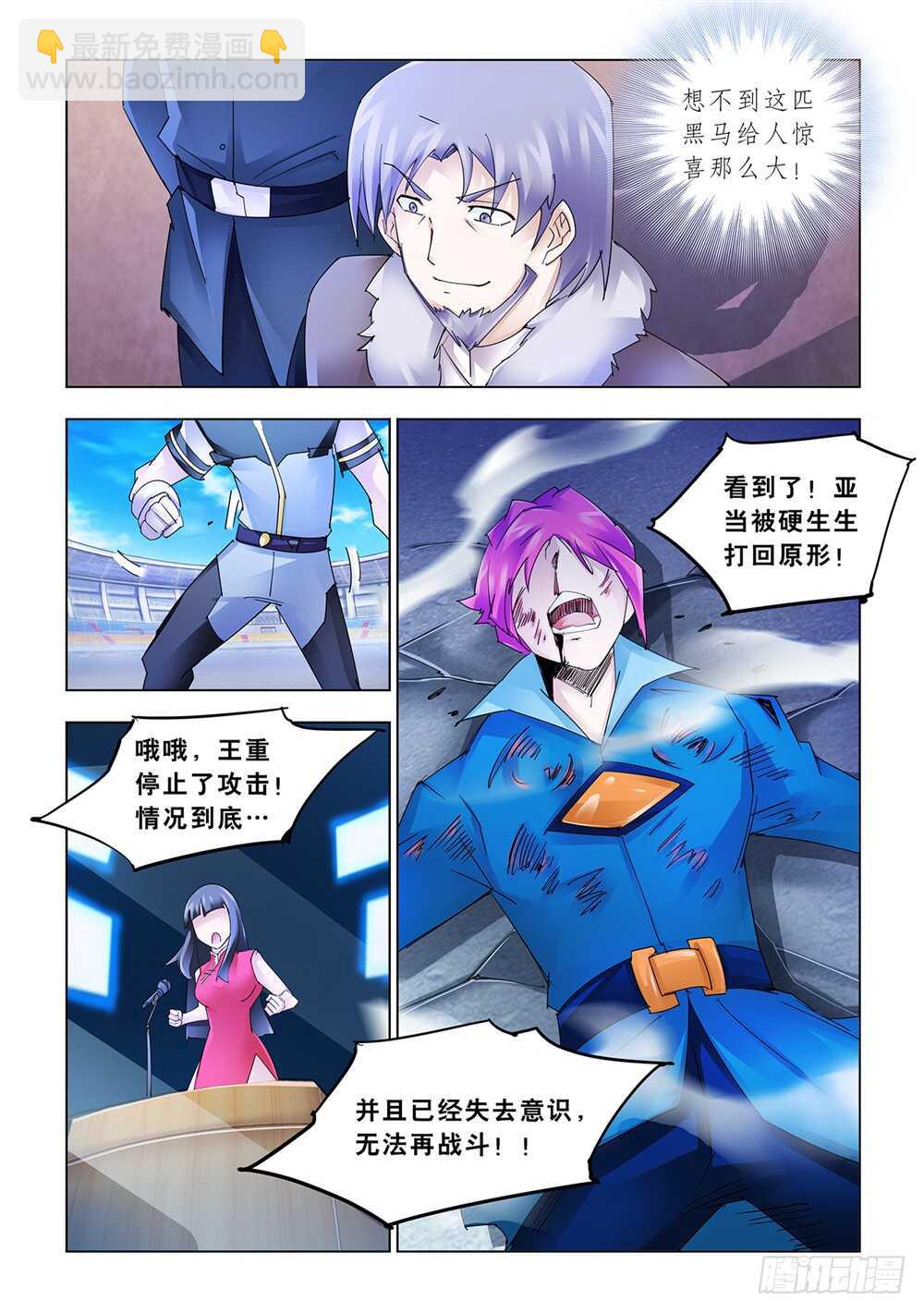 第173话-第174话