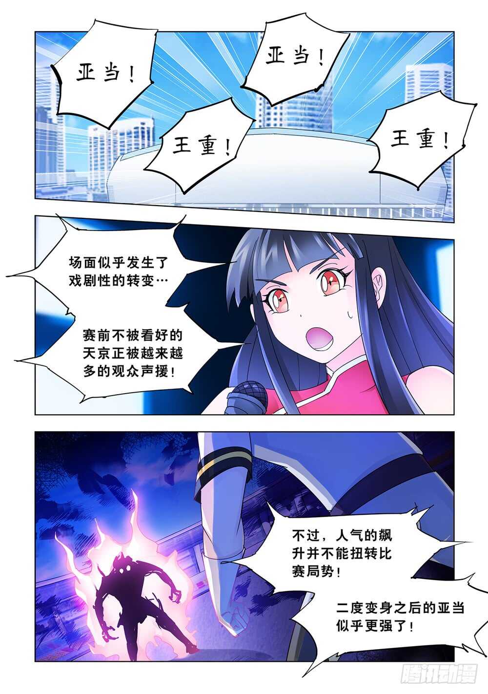 第173话-第174话