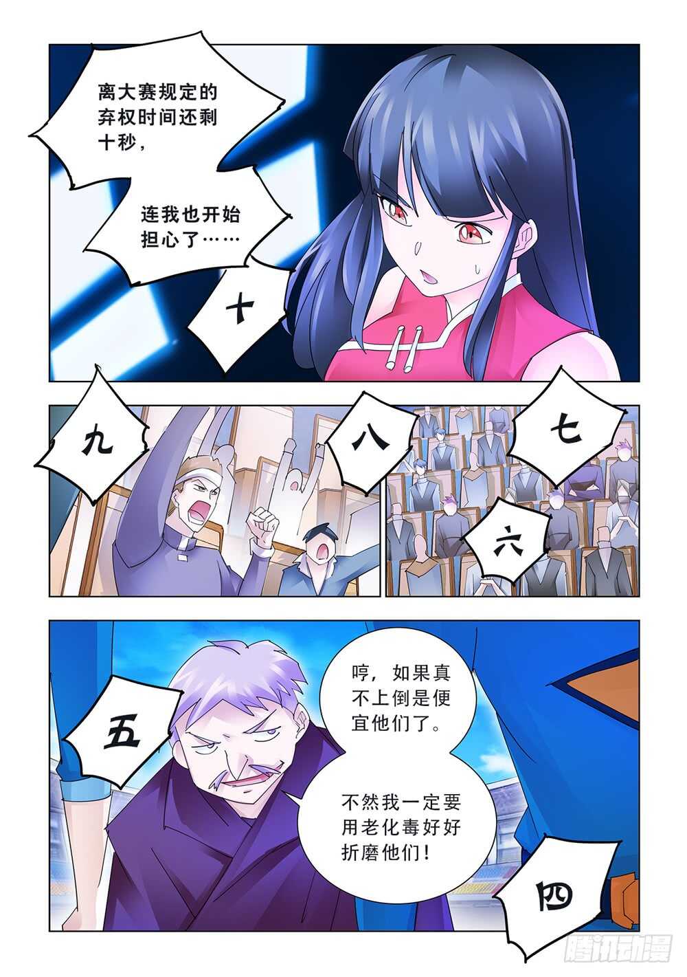 第175话-第176话