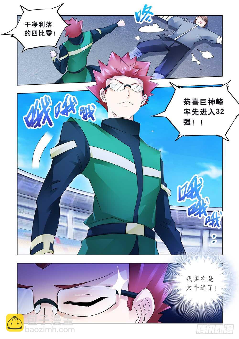 第175话-第176话