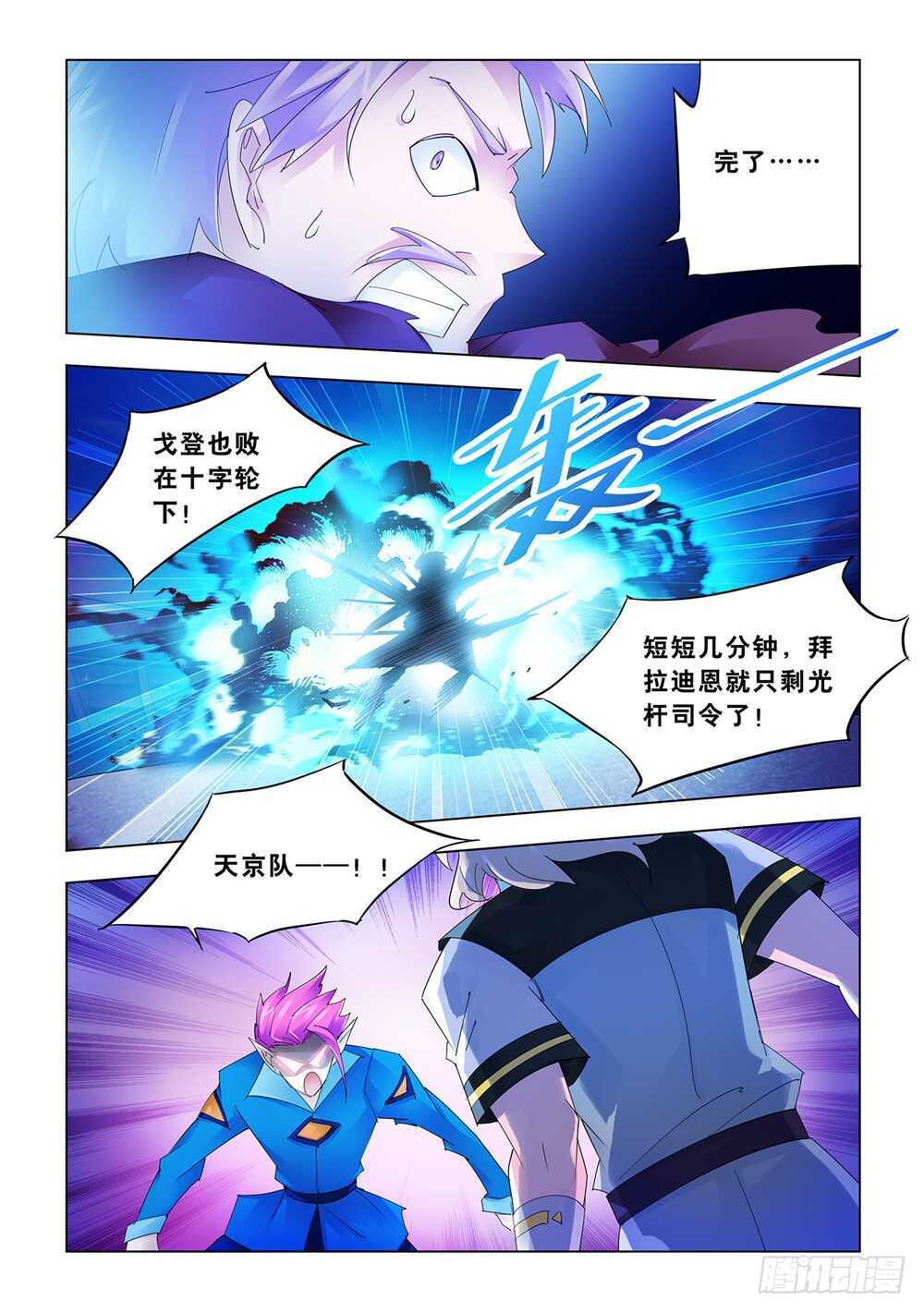 第179话-第180话